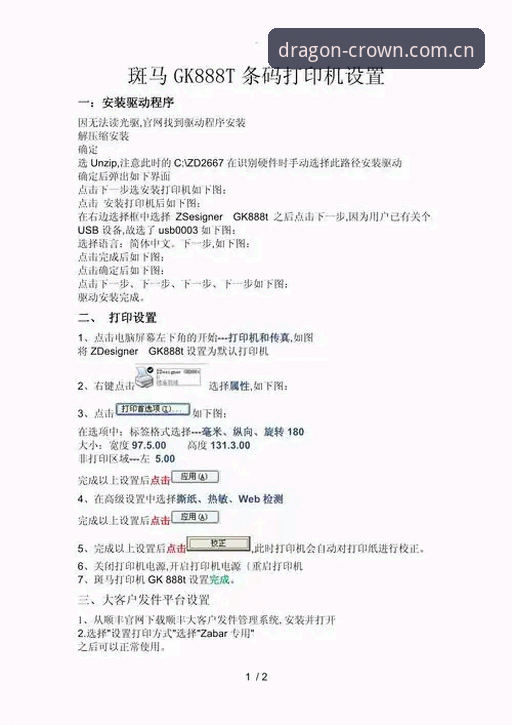 尊龙iOS版常见问题详解及实用解决技巧