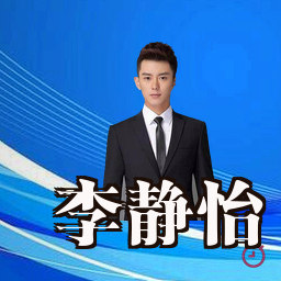 李静怡